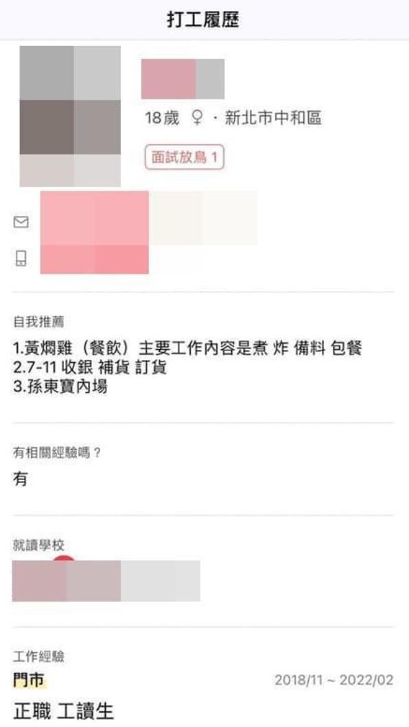 有網友發現，這名年輕人還有「面試放鳥」紀錄。（圖／翻攝自爆怨公社）