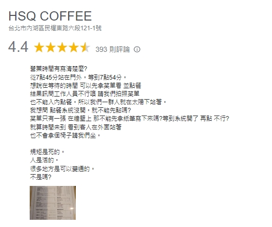 顧客客訴。(圖/翻攝Google評論)