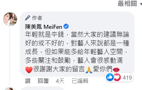 陳美鳳霸氣護航賴慧如。(圖/翻攝陳美鳳臉書)