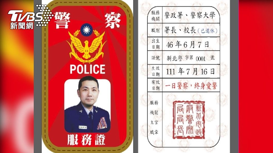 侯友宜警證曝光。（圖／TVBS）