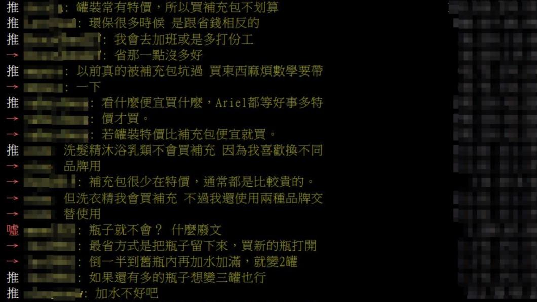 網友持不同看法。(圖/翻攝自PTT)