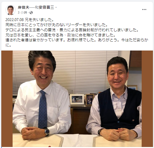 岸信夫在臉書抒發對安倍的思念。(圖/翻攝自岸信夫臉書)
