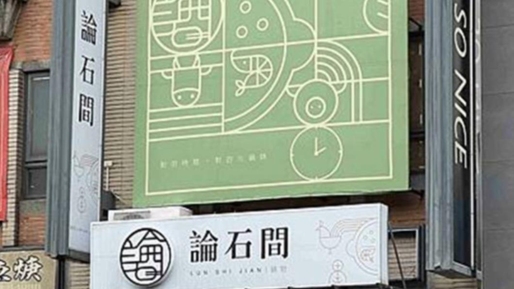 「論石間鍋物」(台中中科店)座落於熱鬧中科商圈。(圖/MiuMiuLin妙妙琳提供)