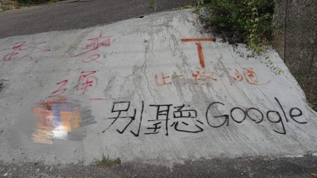 有網友在FB社團PO出一張疑似當地居民在地上寫的「此路不通」 、「X!別聽Google」等字眼。(圖/翻攝自爆料公社)