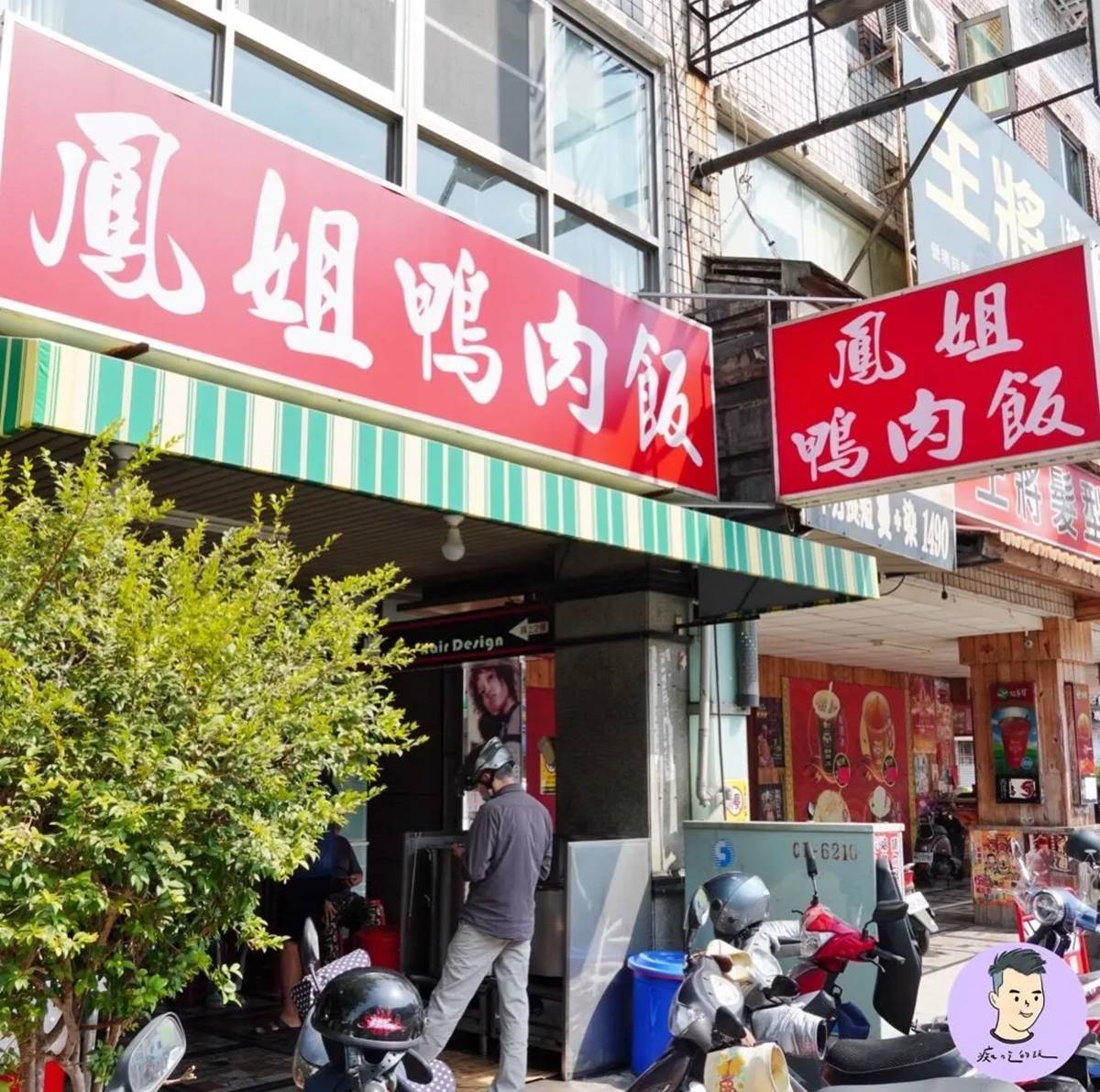 台南有一間超狂「爆量鴨腿飯」(圖/痴吃的玩提供)