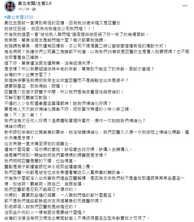 網友們得知後直呼這些公司行徑已經違法建議原PO檢舉。(圖/翻攝自靠北老闆)
