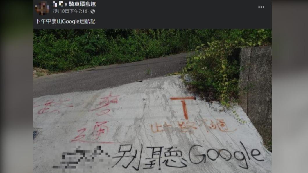 原PO分享到中寮山出遊時,看到不少噴漆留言的照片。(圖/翻攝自騎車環島趣臉書)