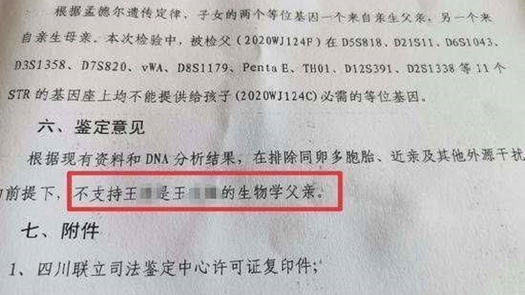 園方通知孩子父親接回家但對方表示孩子非他親生所以拒絕。(圖/翻攝自搜狐新聞)