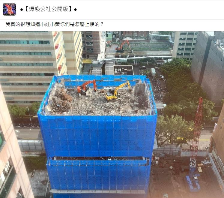 網友好奇怪手是怎麼上去的。（圖／翻攝自爆廢公社公開版）