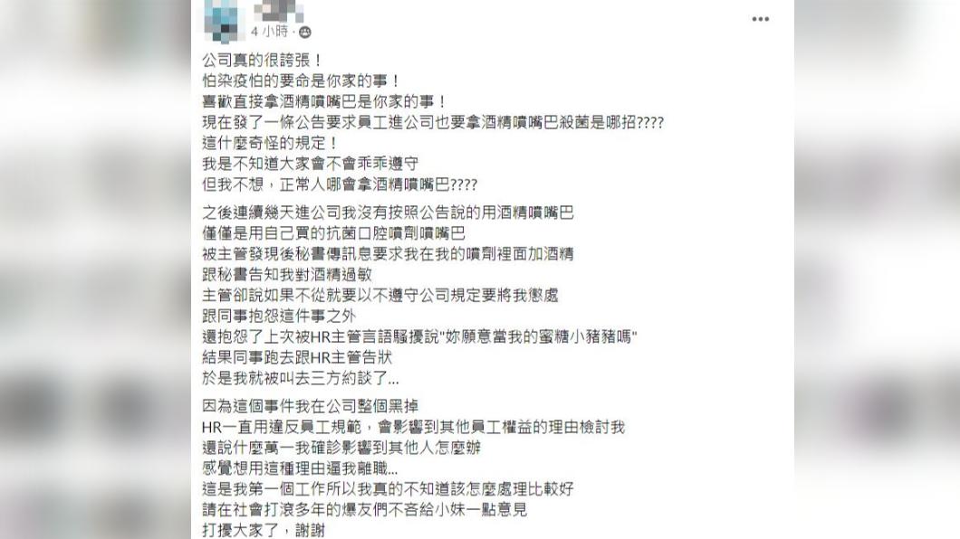 民眾於臉書社團發文。(圖/翻攝自爆料公社)