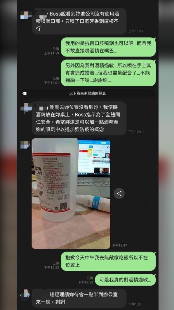 民眾稱,不配合就遭公司主管約談。(圖/翻攝自爆料公社)