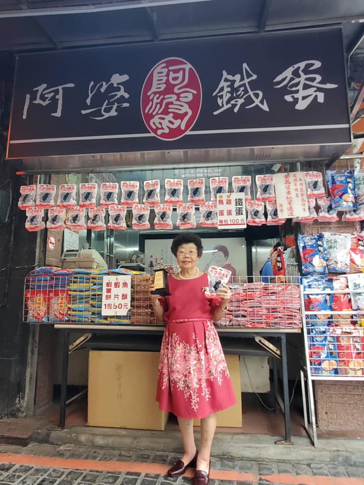 圖/翻攝自淡水阿婆鐵蛋臉書