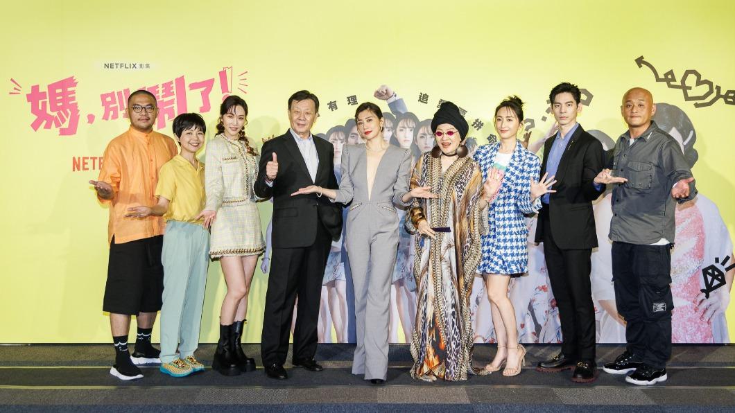 左起導演李俊宏、導演陳慧翎、曾莞婷、寇世勳、賈靜雯、比莉、柯佳嬿、林柏宏、監製_製作人周銓。(圖/Netflix提供)