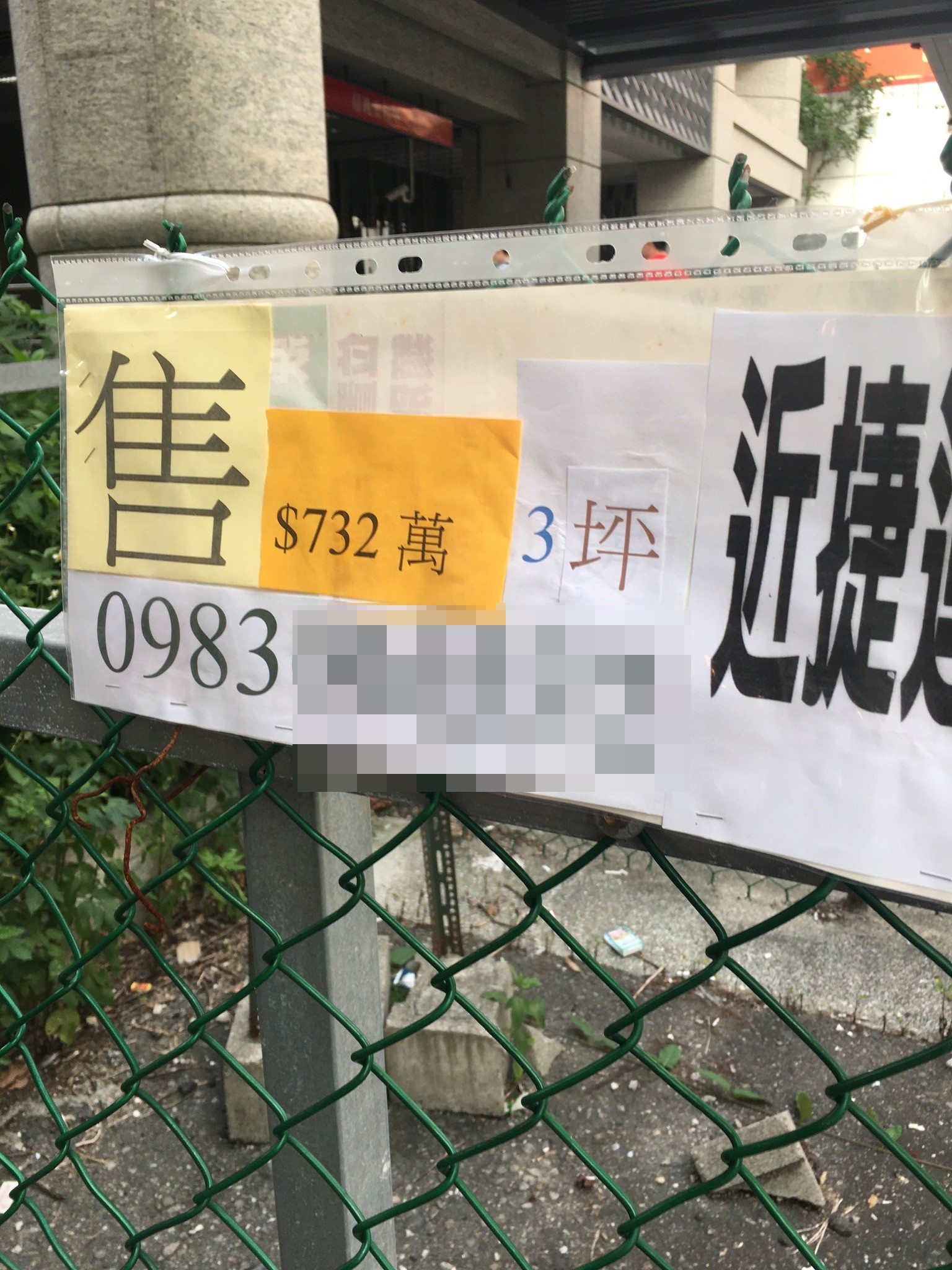 這塊地開價732萬。(圖/翻攝自爆廢公社公開版)