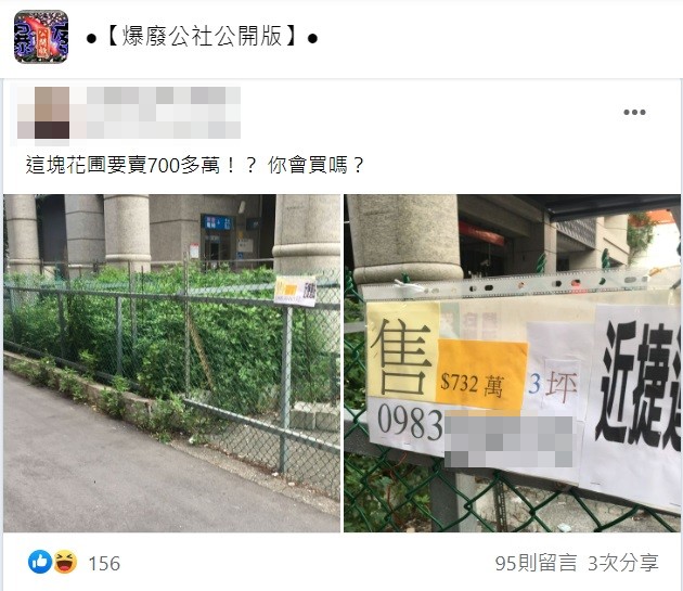 原PO好奇詢問結果有網友分享這背後秘密。(圖/翻攝自爆廢公社公開版)