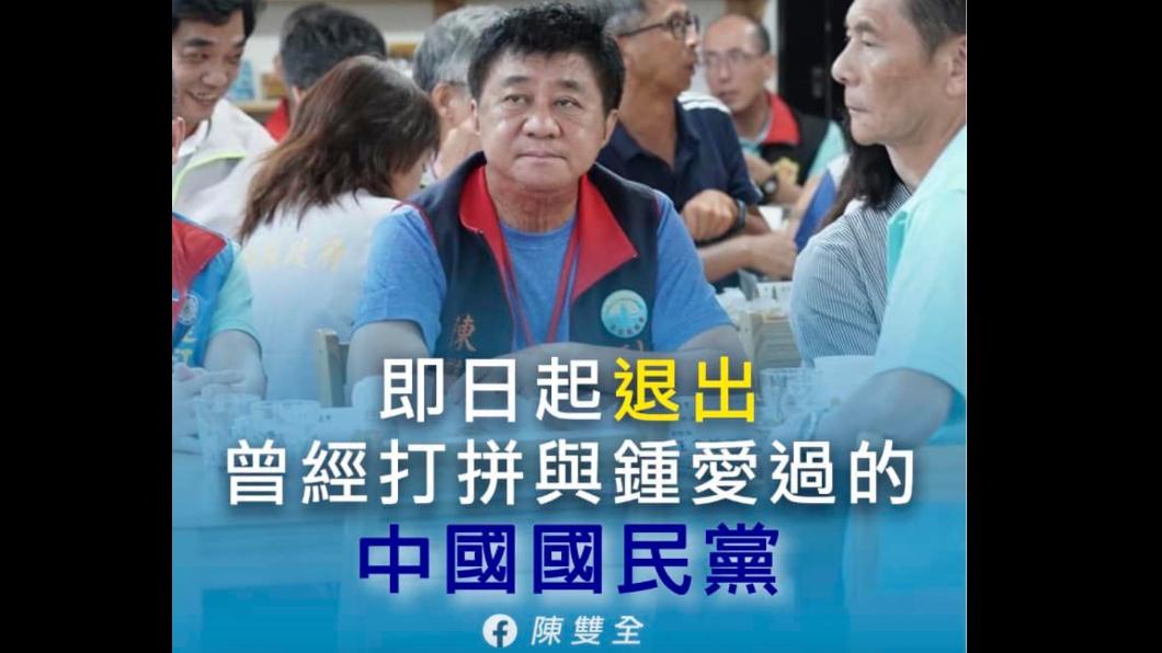 澎湖選情陷分裂！國民黨提名賴峰偉連任　副議長陳雙全怒退黨
