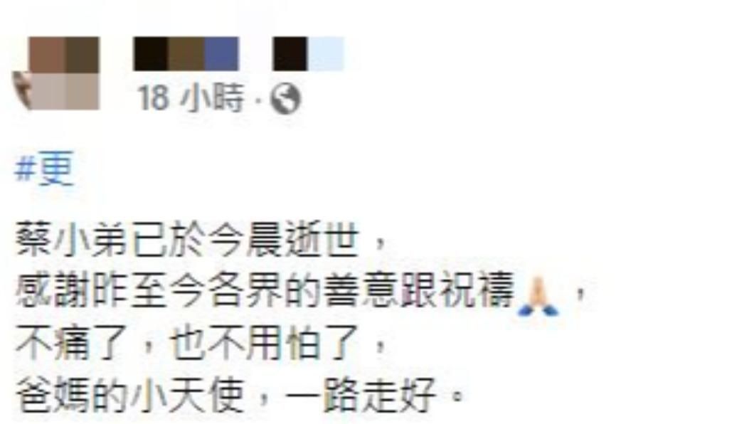 原PO代替家屬證實男童病逝消息。(圖/翻攝自爆廢公社公開版臉書)
