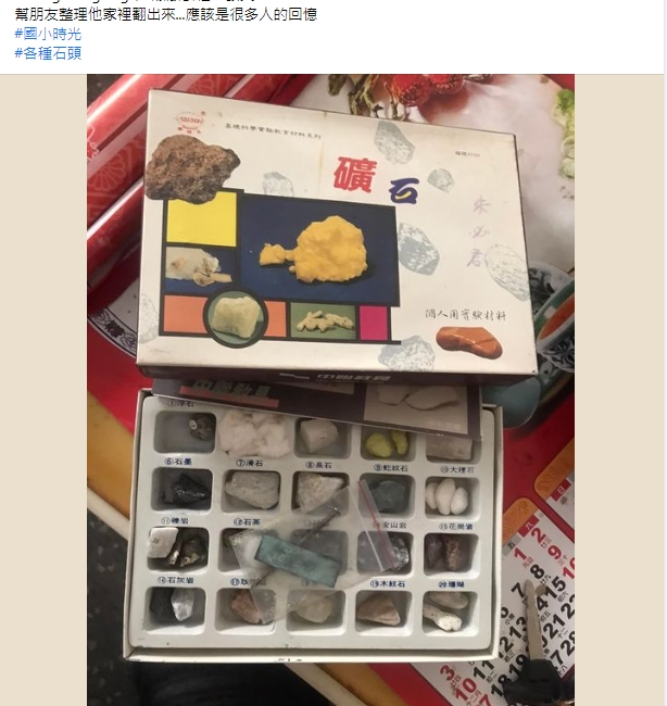 有民眾陪朋友打掃家中時，意外翻到裝有童年回憶的盒子。（圖／翻攝自爆廢公社公開版臉書）