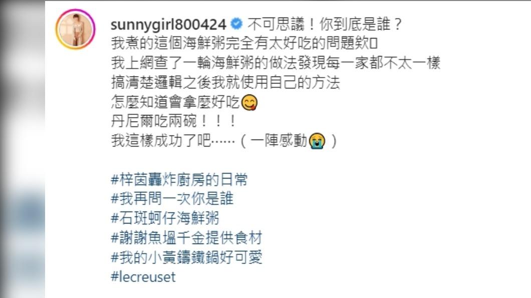 海鮮粥好吃到連Lulu自己都驚嘆。（圖／翻攝自sunnygirl800424 IG）
