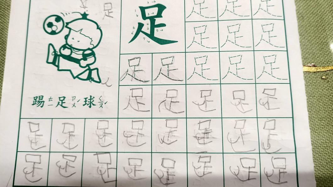 原PO見女兒寫「足」字越寫越飄逸。(圖/翻攝自爆廢公社臉書)