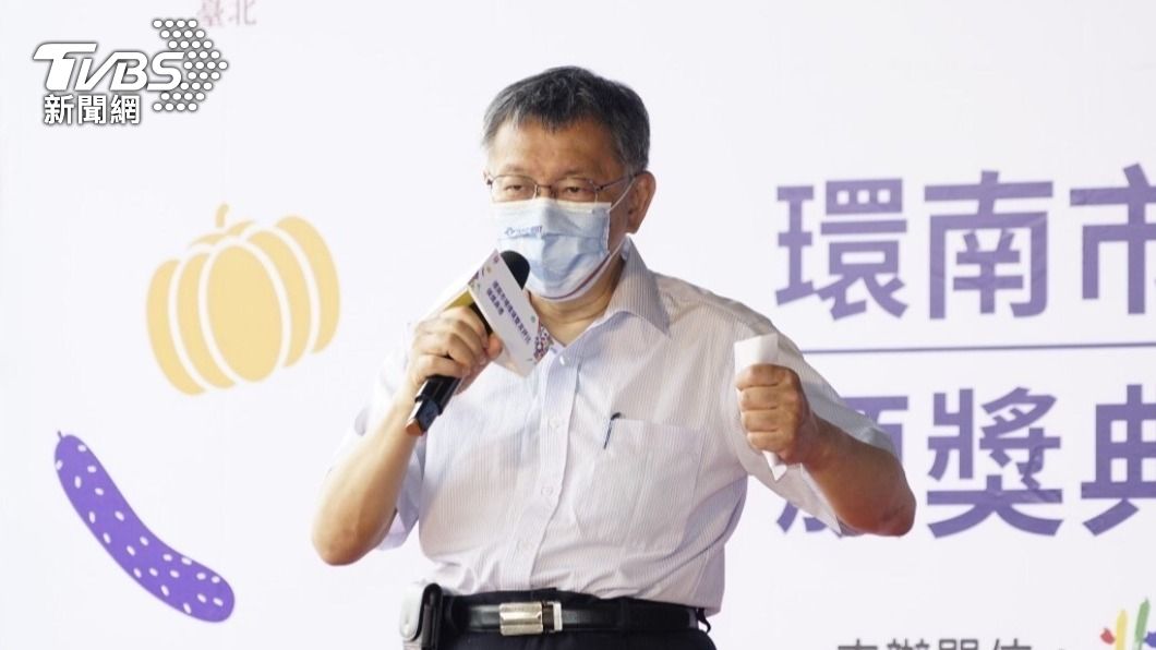 台北市長柯文哲。（圖／北市府提供）