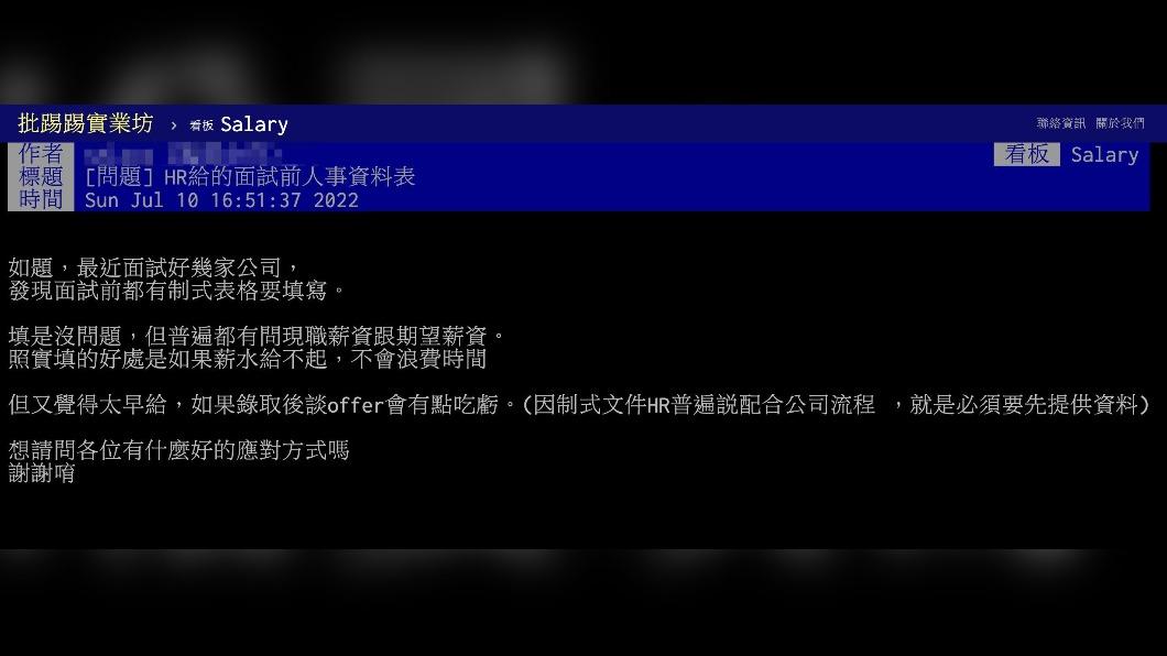 原PO詢問網友適當的應對方式。（圖／翻攝自PTT）