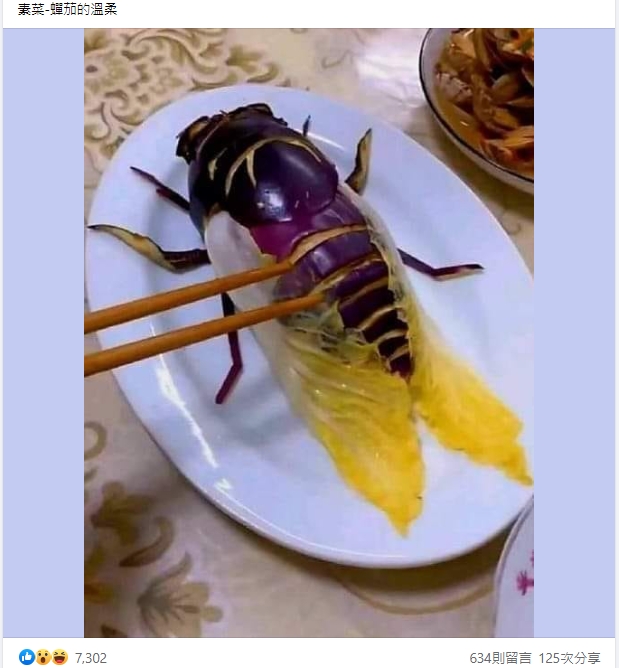 超美的茄子蟬讓網友們看呆,直呼美到像藝術品。(圖/翻攝自家常菜臉書)