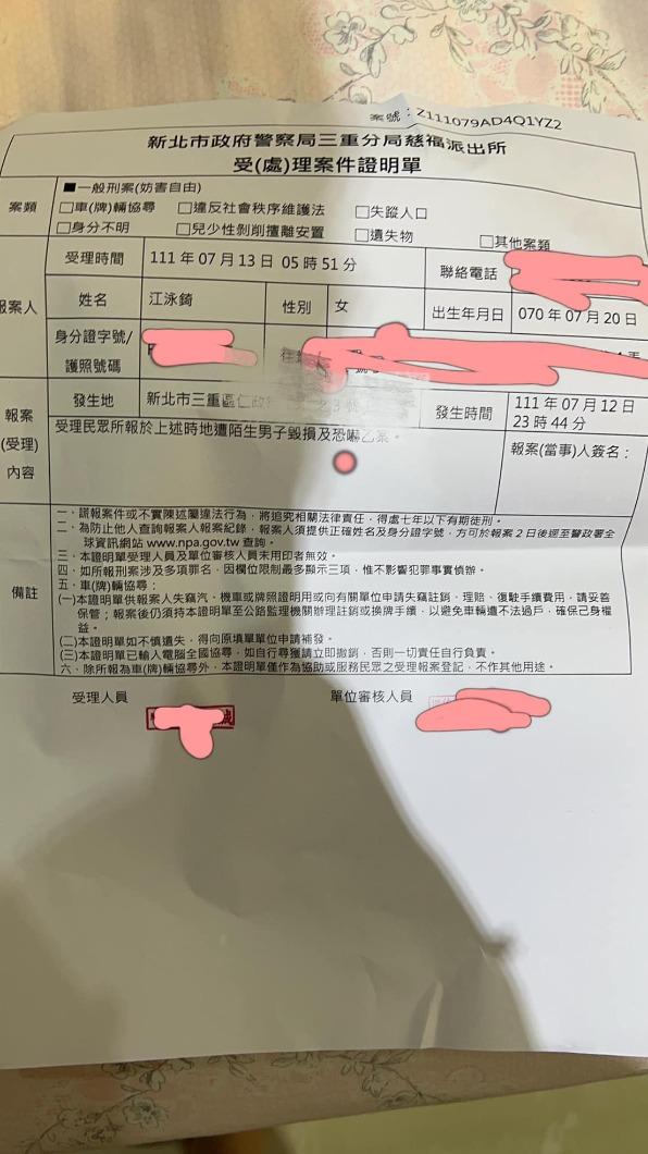 江泳錡向對方提告毀損、恐嚇。(圖/翻攝自江泳錡 臉書)