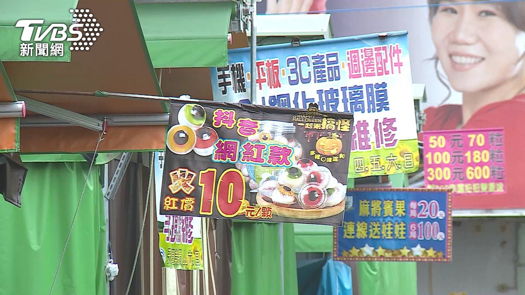 圖／TVBS