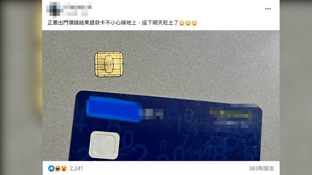 原PO表示提款卡晶片與卡片分離。(圖/翻攝自《爆怨公社》臉書)