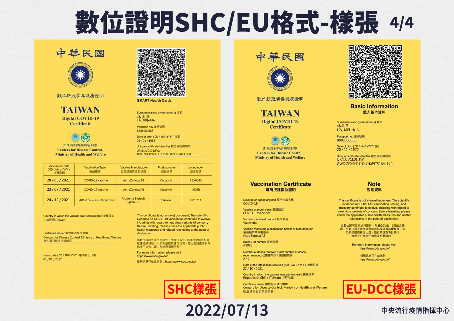 赴日注意！疫苗護照系統明更新　符合「這些國家」入境用