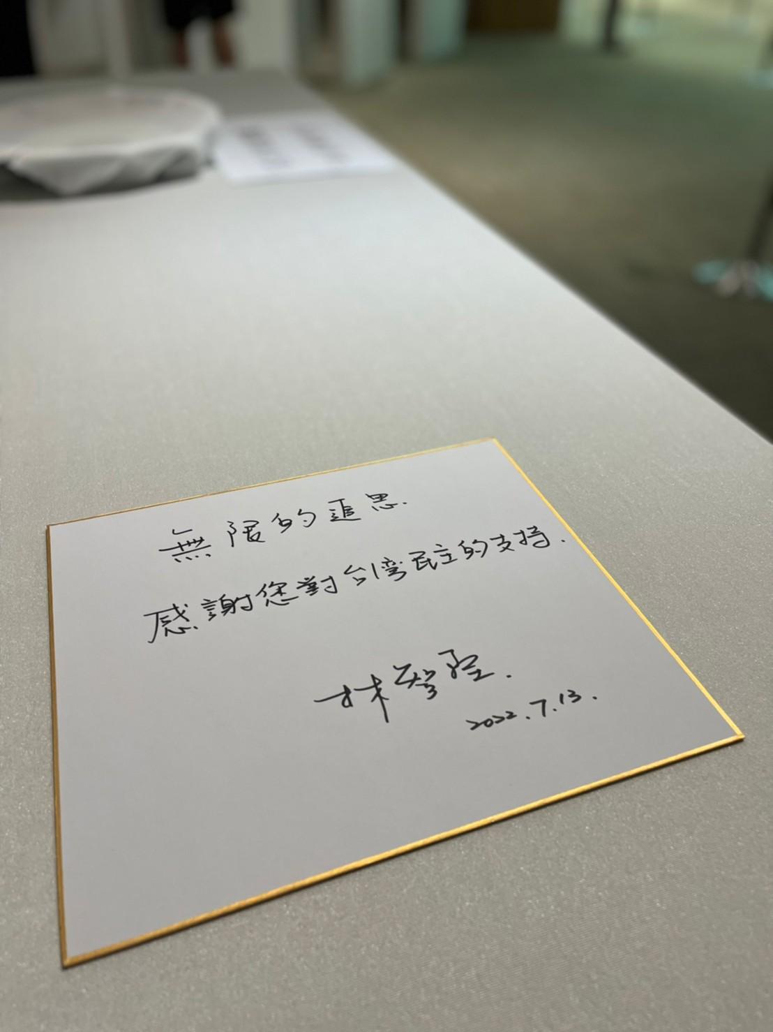 林智堅悼念安倍晉三。（圖／林智堅團隊提供）