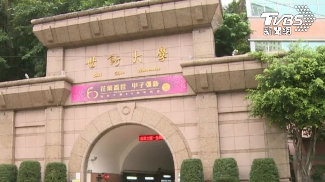 世新大學驚傳「中文系停招」 校方證實:其他系所也在調整