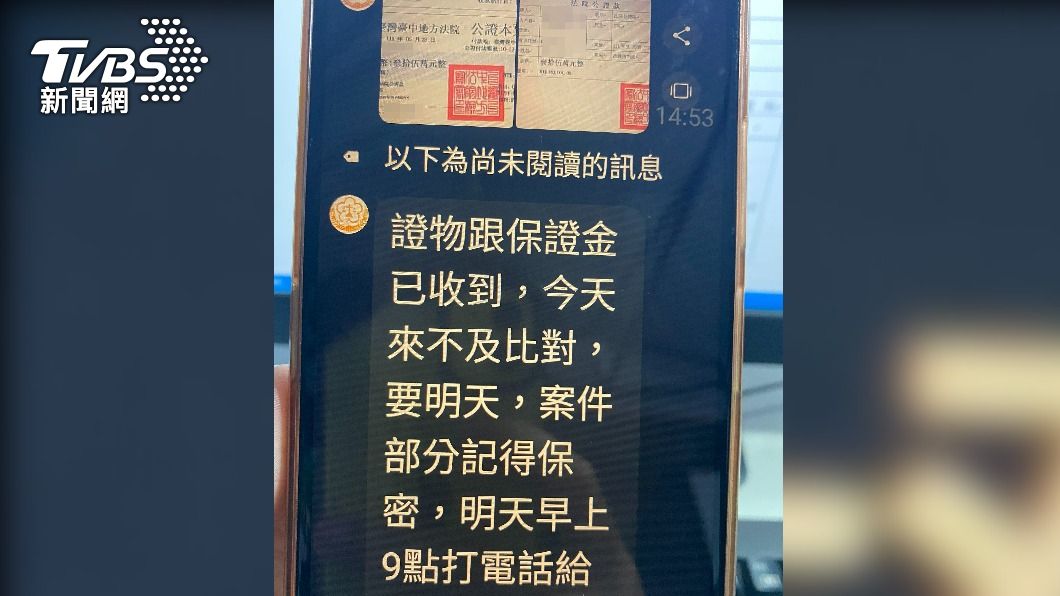 詐騙集團與被害人的對話紀錄。(圖/TVBS)