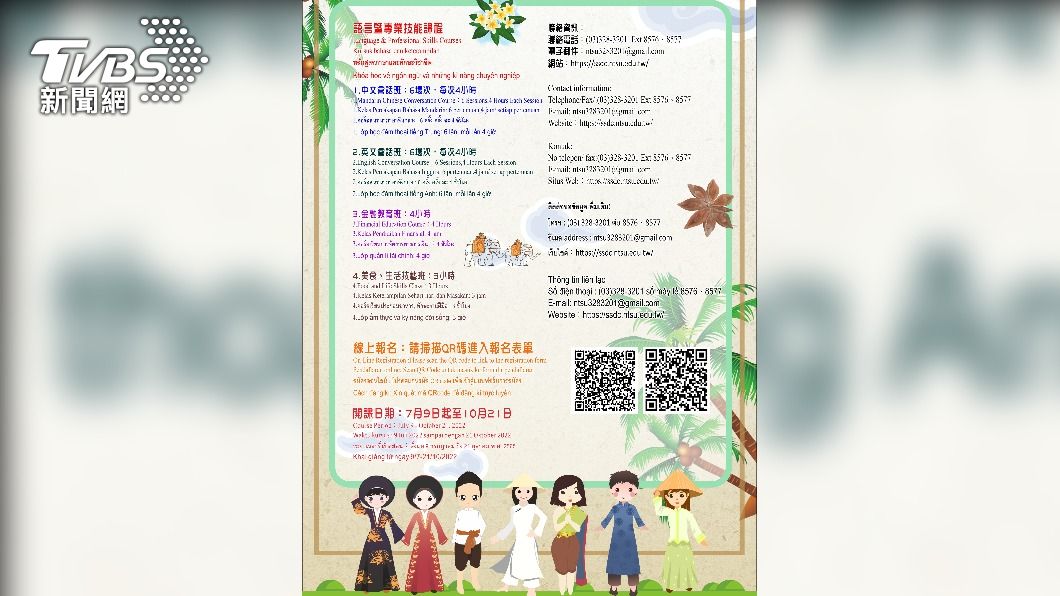這裡移工人數最多 供免費課程教語言和防詐騙與勞資糾紛