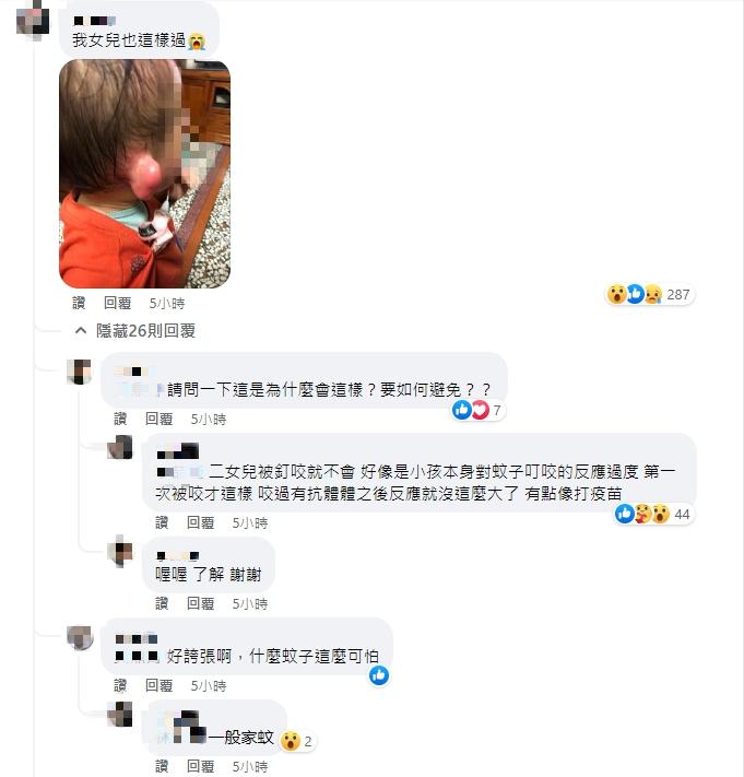 許多家長都有遇過類似狀況。(圖/翻攝自加藤軍台灣粉絲團2.0臉書)