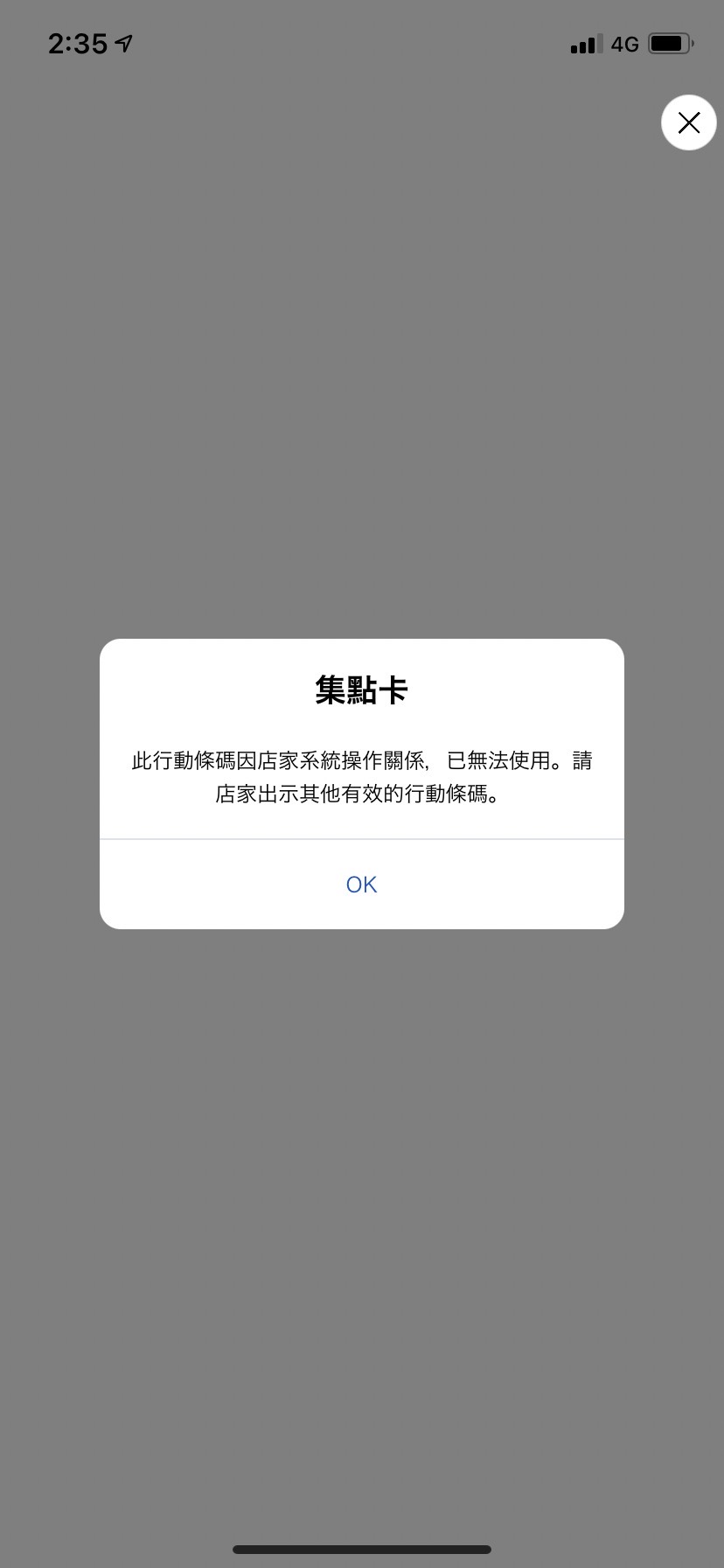 目前該連結已失效。(圖/讀者提供)