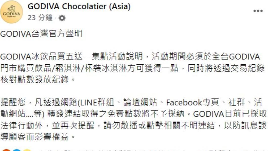 GODIVA做出回應。(圖/翻攝自GODIVA官網)