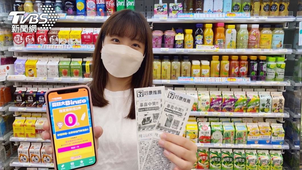超商飲料抽抽樂活動開跑。（圖／業者提供）