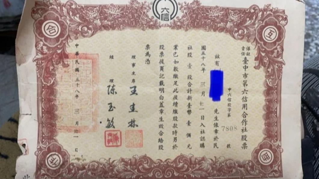 還有用?阿公留民國58年「古董股票」 內行曝換錢方法