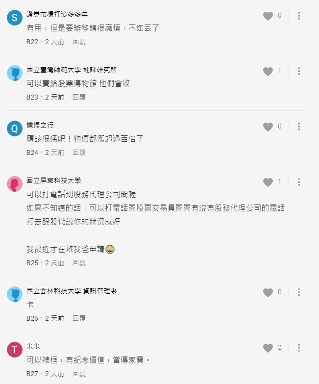 網友熱心提供解法。(圖/翻攝自Dcard)