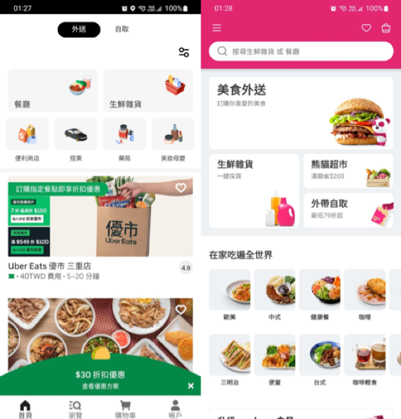 外送平台APP綁定信用卡消費超便利。(圖/TVBS)