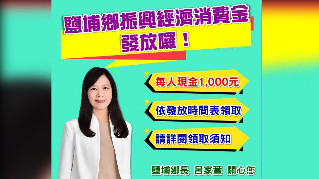 小確幸來了!屏東這鄉每人發1千現金 領取資格曝光