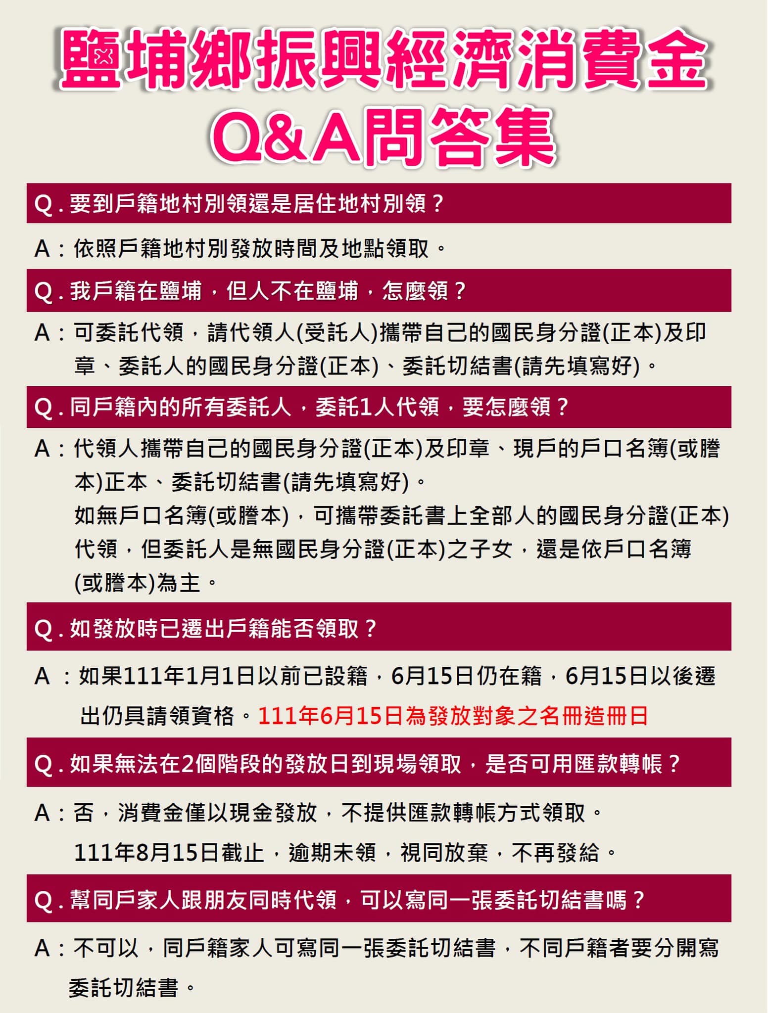 領取QA。(圖/翻攝自呂家萱臉書)