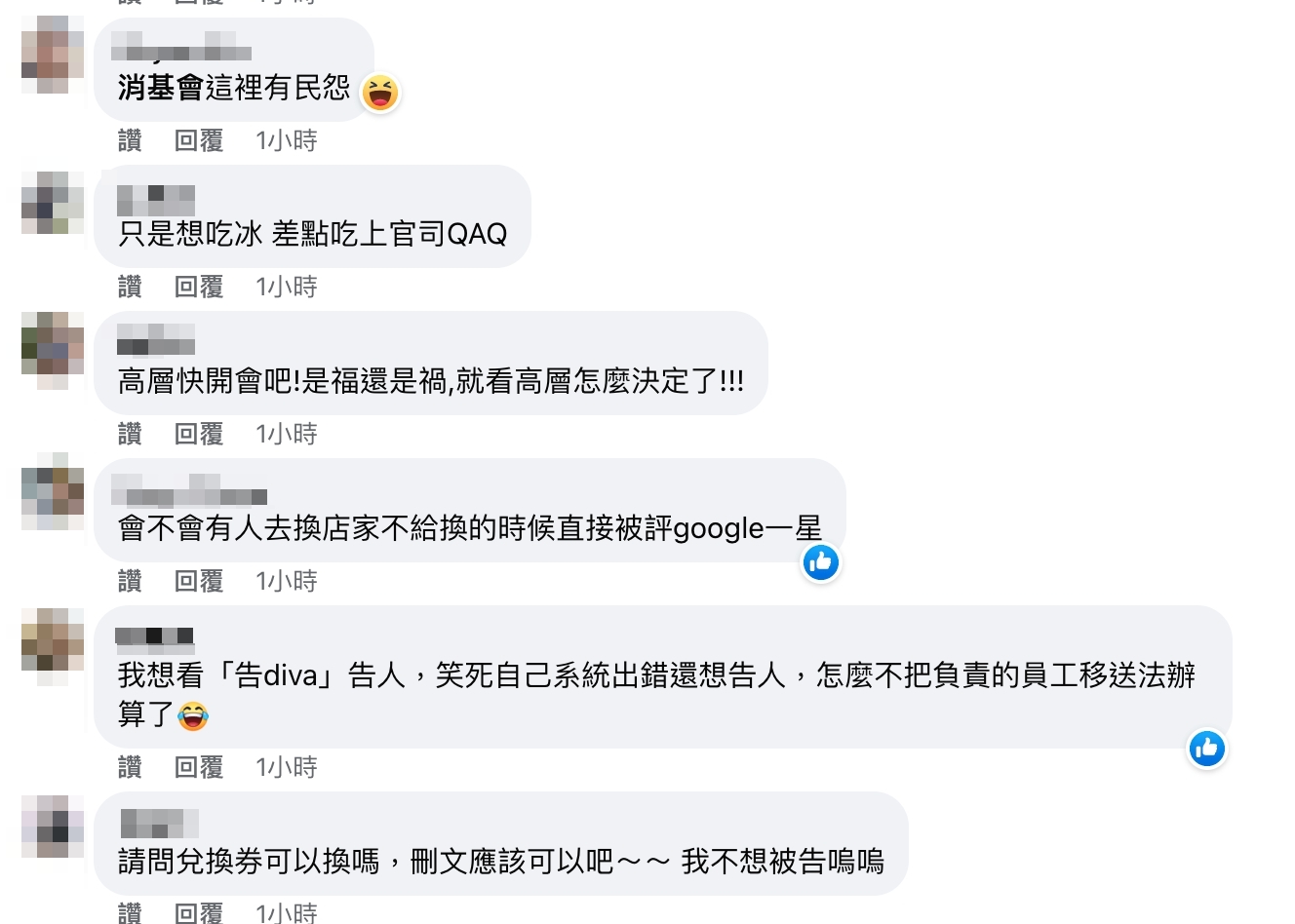 顧客議論紛紛。(圖/翻攝自臉書)