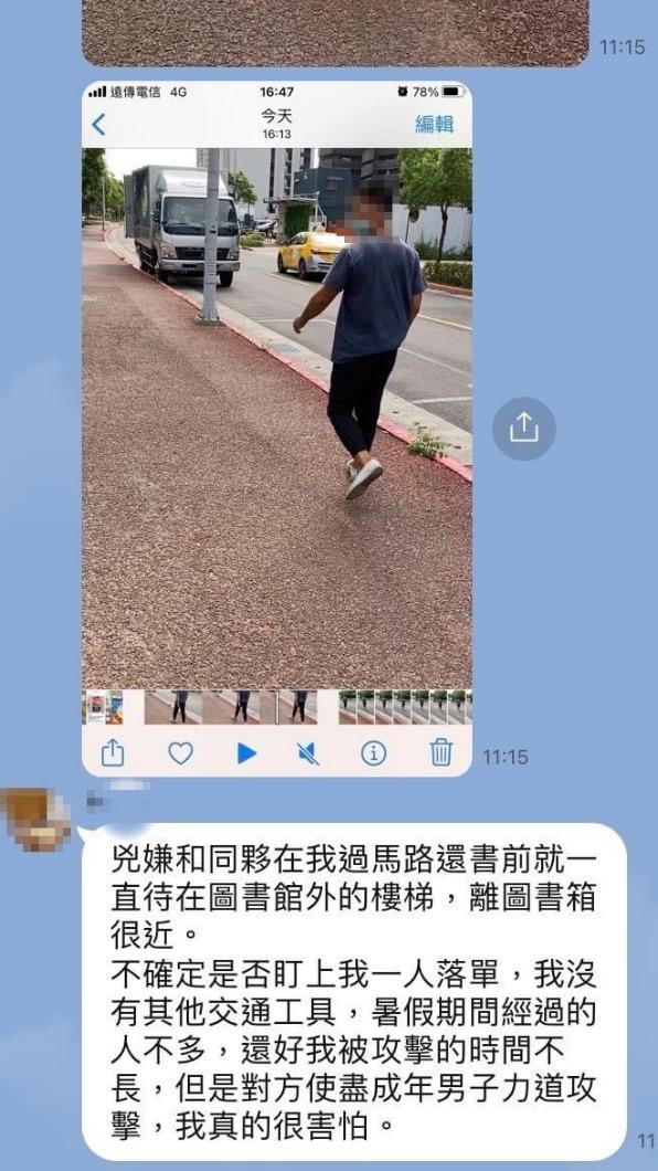 被害人說自己真的很害怕。（圖／Facebook台北之北投幫）