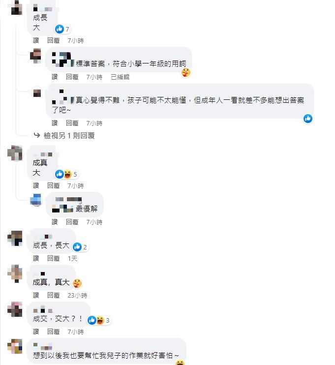 (圖/翻攝自爆廢公社)