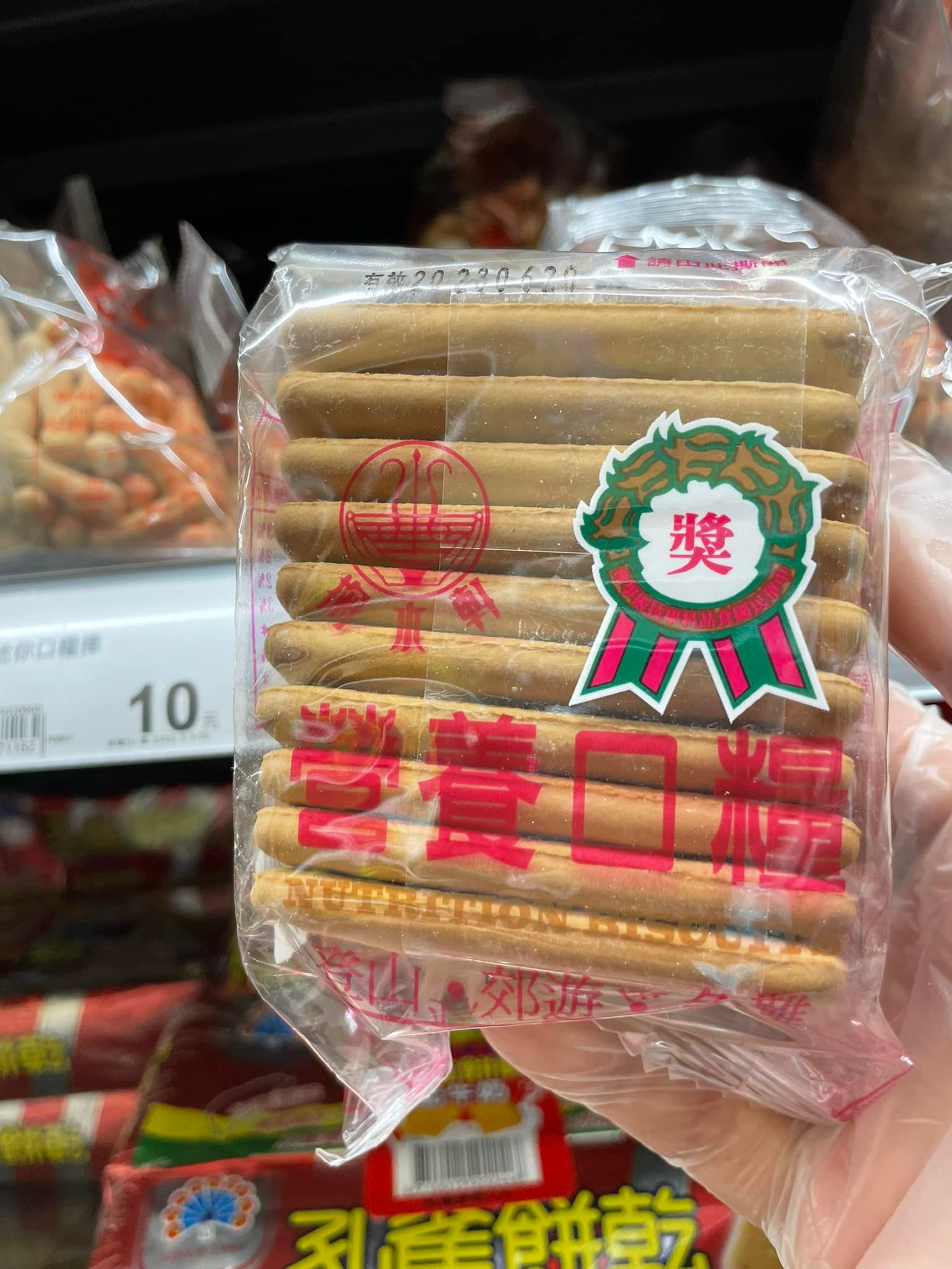 有民眾日前逛超市時發現一款台灣經典零食。(圖/翻攝自臉書社團「我愛全聯-好物老實説」)