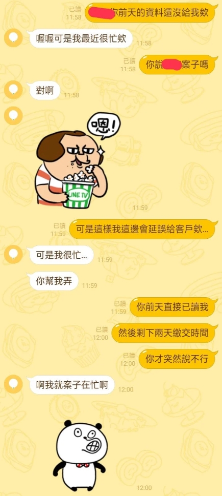 後來學弟變得不把原PO放在眼裡。(圖/Dcard)
