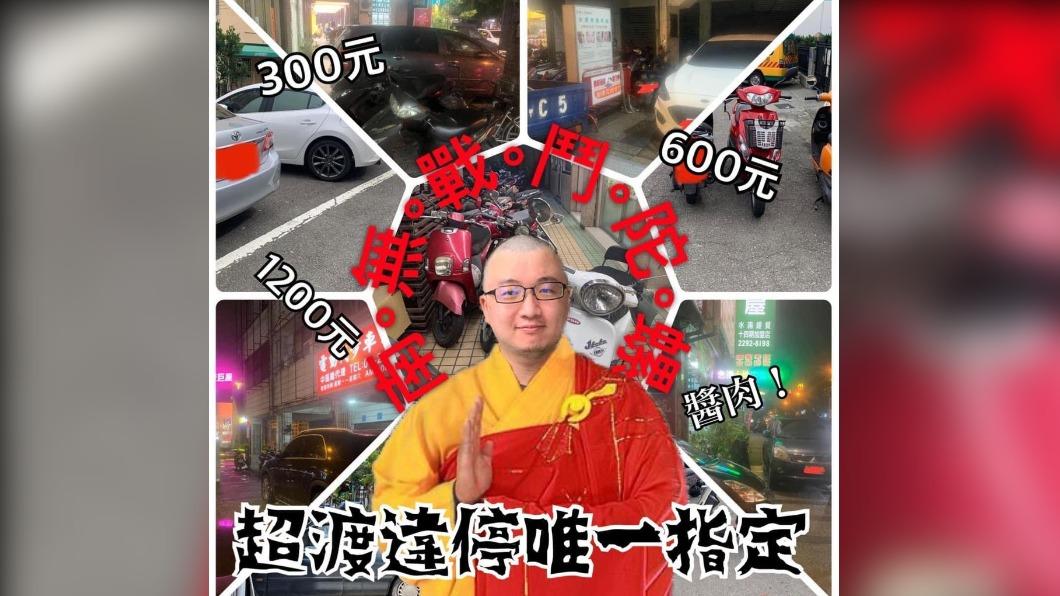 施員調任後仍努力取締違停。(圖/翻攝自飛天柯基警再一次詛咒世界)